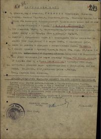 Наградной лист