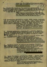 Приказ подразделения №: 14/н от: 15.05.1945 Издан: 943 ап 376 КСД Ленинградского фронта