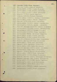 Приказ подразделения №: 204/58 от: 06.08.1946 Издан: Президиум ВС СССР