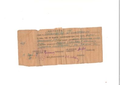 Справка  от 14.12.1939 № 24 командира 463 отдельного автотранспортного батальона