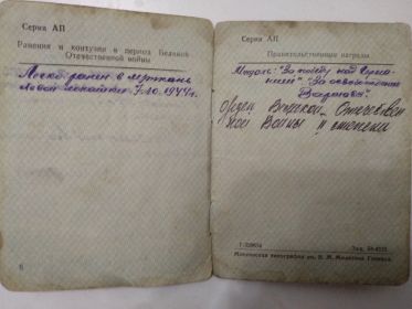 Свидетельство об освобождении от воинской обязанности