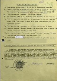 Наградной лист