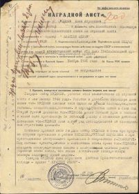 приказ подр.№85 от 16.09.1943г.АрхивЦАМО.фонд33 опись 686044.запись№-19775066 разсекречено-8 мая 2007г