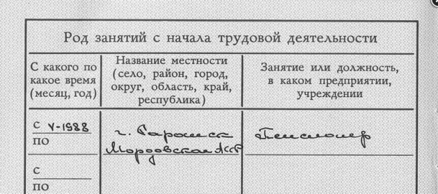 Копия военного билета 10 стр.
