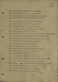 Указ Президиума ВС СССР
