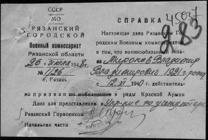 справка