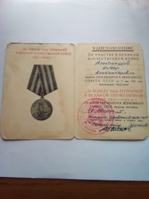 Удостоверение за освобождение Ленинграда
