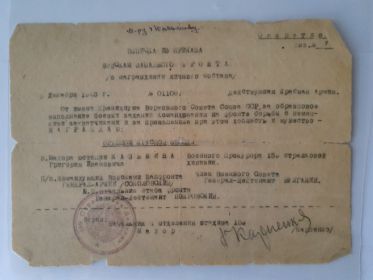Выписка из приказа