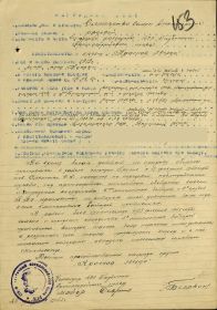 Наградной лист