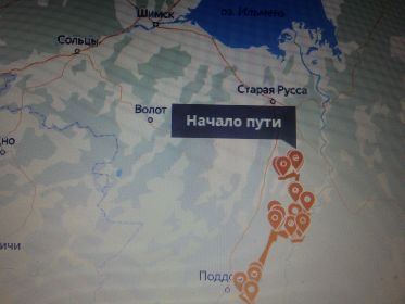 Боевой путь