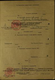 наградной лист. Медаль За боевые заслуги