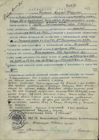 Наградной лист к Приказу ком арт-ей 70 Армии № 035н от 04.06.45 г (стр. 1)