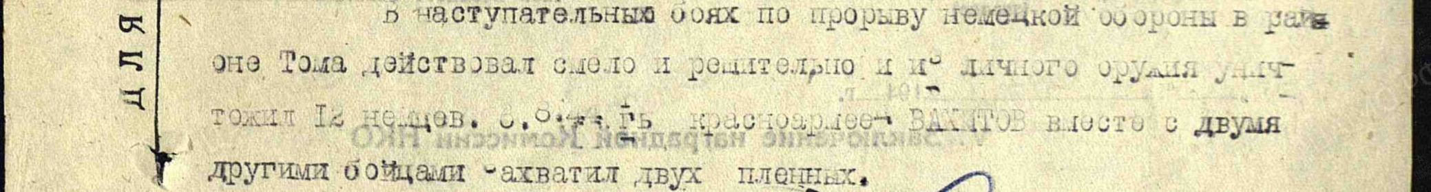 Подвиг