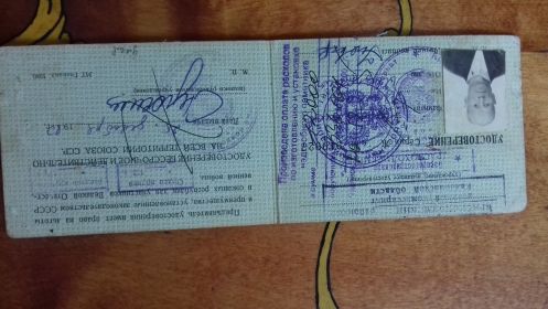 Удостоверение участника войны