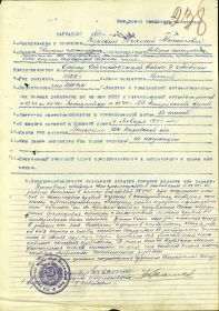 Наградной лист к Приказу № 04 н ком.арт. 96 СБК 2 БФ от 15.05.45 г. (стр. 1)