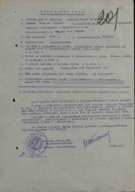 Наградной лист