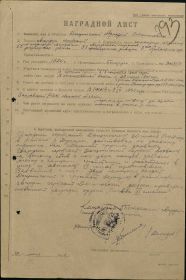 Орден Славы III степени. Наградной лист