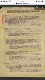 Наградной лист