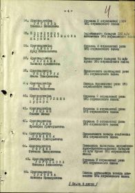 Приказ о назначении ордена Красной Звезды