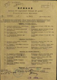 Приказ о награждении