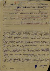 Наградной лист на Орден Отечественной войны II степени