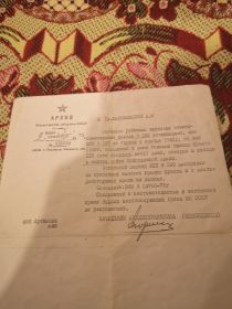 Документ про поезд