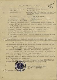 наградной лист