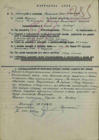 Наградной лист