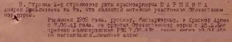 Приказ 031/н от 27 апреля 1945 года.