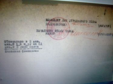 Конечная страница приказа