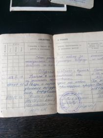 Трудовая книжка