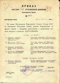 Приказ о награждении