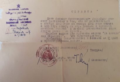 Справка