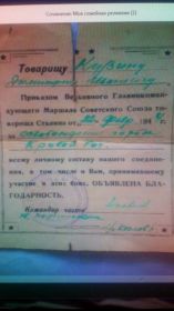 Благодарность