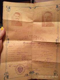 Свидетельство об окончании школы артиллеристов