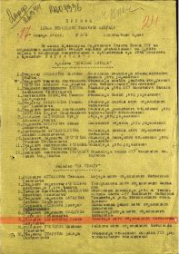 Приказ о награждении