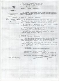 Письмо из архива министерства обороны СССР от 25.03.1968