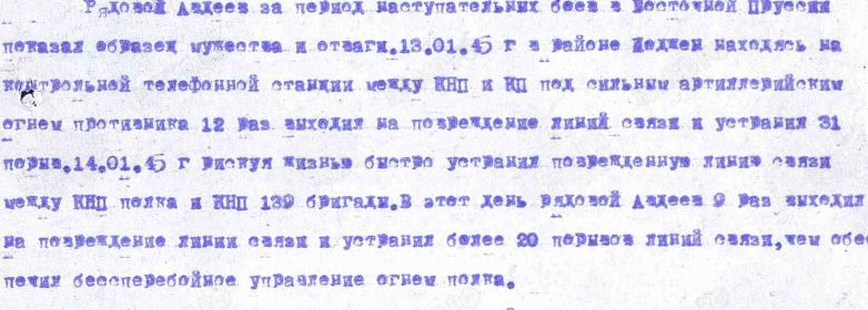 Приказ о награждении Орденом Красной Звезды