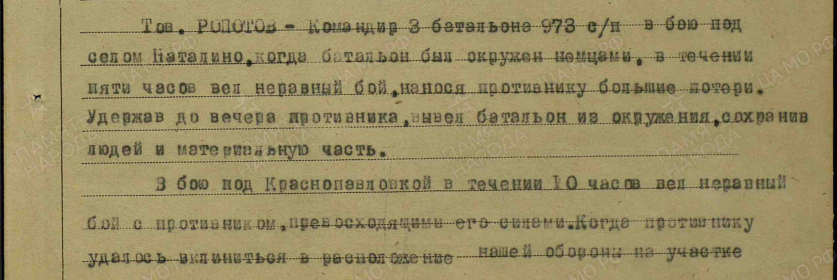 Подвиг, за который мой дед получил Орден Красного Знамени 09.11.1941