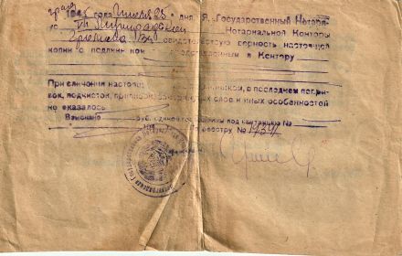 обратная сторона извещения