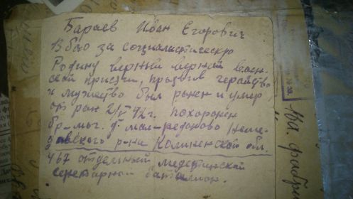 Похоронка
