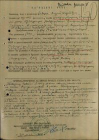 Наградной лист от 06.05.1945 о представлении Савенко А. Ф. к правительственной награде ордена «Отечественной войны» II степени