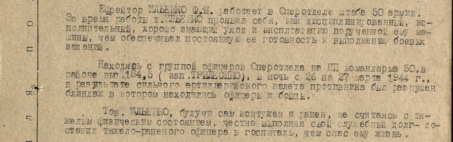 Запись о подвиге