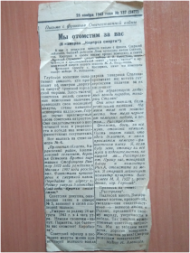 Эту статью писал ст.лейтенант Костерин А.В. в ноябре 1943 года.