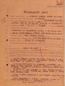 Наградной лист, медаль За отвагу