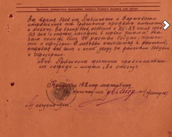 Наградой лист