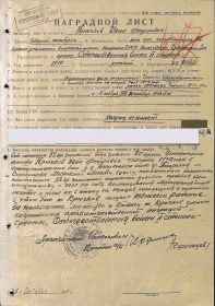 Наградной лист Ордена Отечественной войны II степени