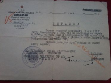 справка
