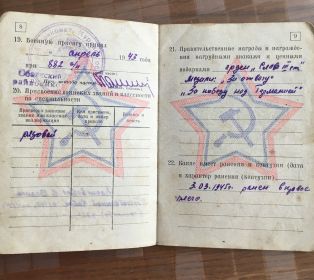 Военный билет