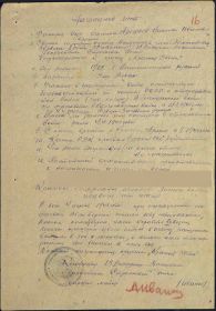 Наградной лист
